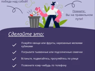 Неделя отказа от табака: здоровый выбор для будущего